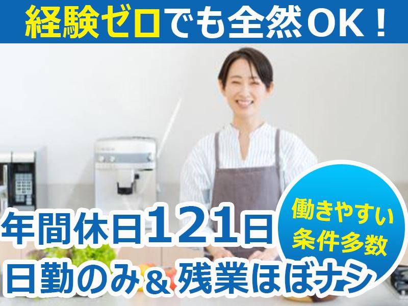 社会福祉法人開拓の求人・転職情報