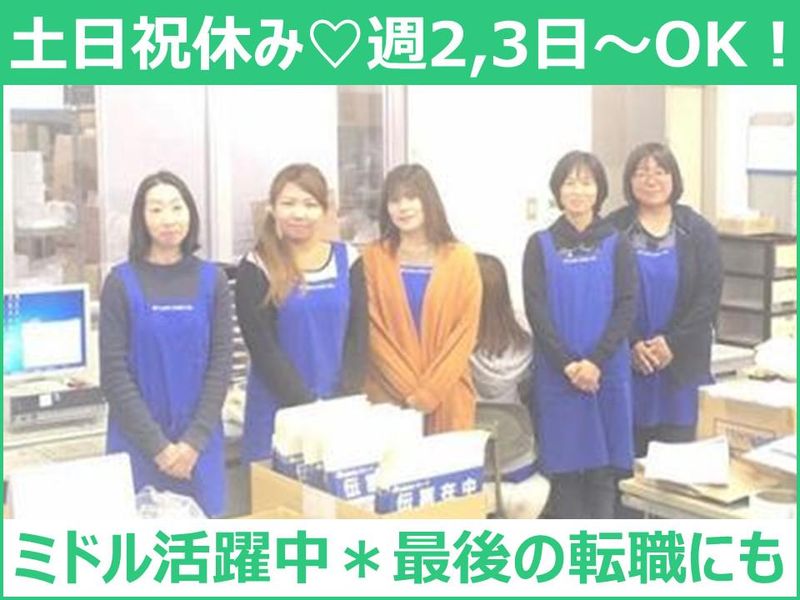 株式会社カイタックファミリー　江戸崎物流