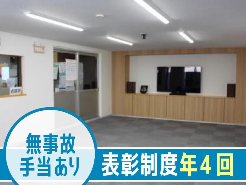 有限会社三興運輸のアルバイト・バイト求人情報-05