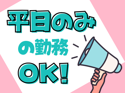 株式会社ビート四日市支店のアルバイト・バイト求人情報-04
