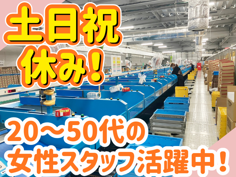 株式会社TMT　相模原センター/gtmpsのアルバイト・バイト求人情報-14