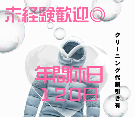 ホワイト急便菊池株式会社の求人・転職情報