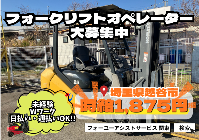 株式会社フォーユーアシストサービスのアルバイト・バイト求人情報-18
