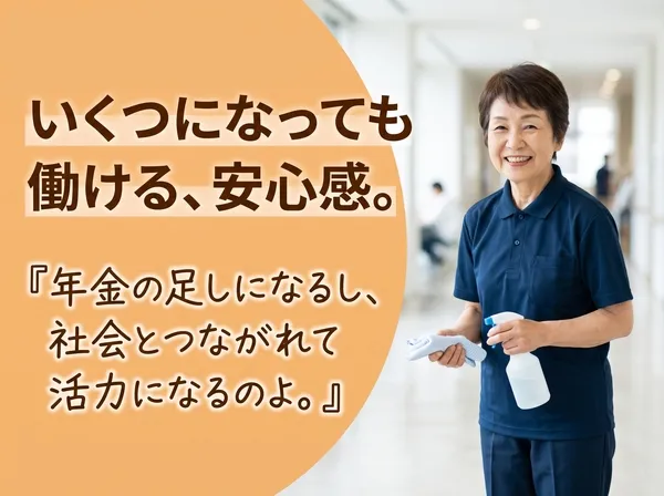 株式会社セイビ・ビルシステムのアルバイト・バイト求人情報-05