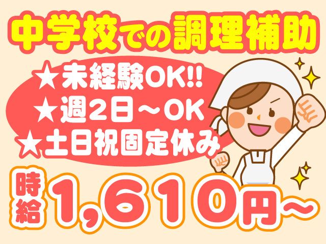 一冨士フードサービス株式会社/関東支社のアルバイト・バイト求人情報-10