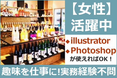 埼玉県 本庄市のイラストレーターの求人 | Indeed (インディード)