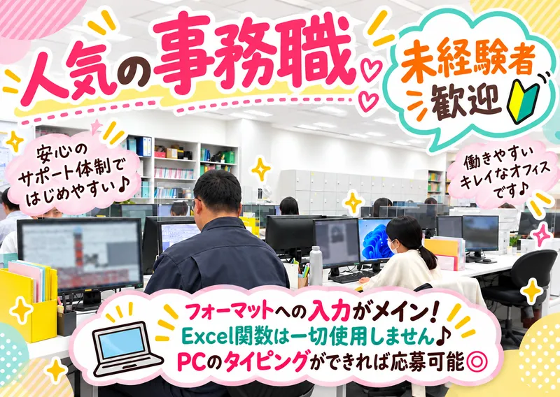株式会社阪南コーポレーション福岡支店のアルバイト・バイト求人情報