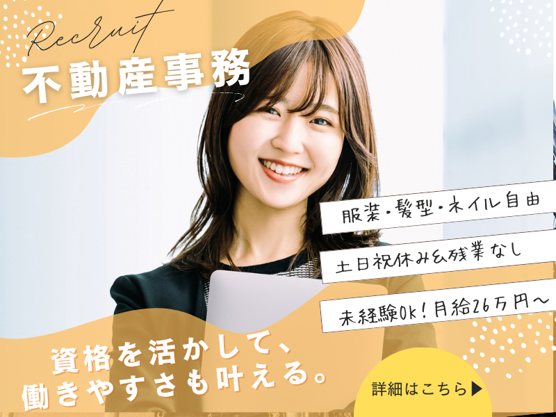 株式会社立花工業の求人・転職情報