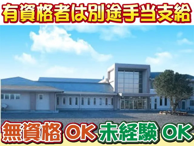 社会福祉法人翼会のアルバイト・バイト求人情報