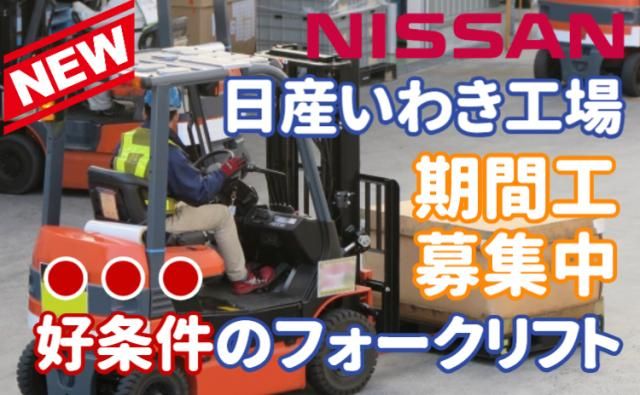 日産自動車株式会社の求人・転職情報