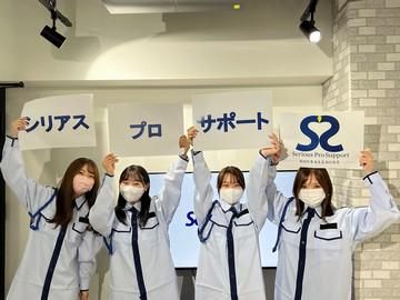 株式会社SeriousProSupport　阿佐ヶ谷駅のアルバイト・バイト求人情報-02