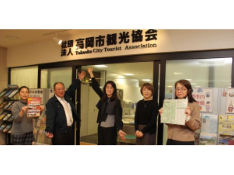 高岡市役所の求人・転職情報