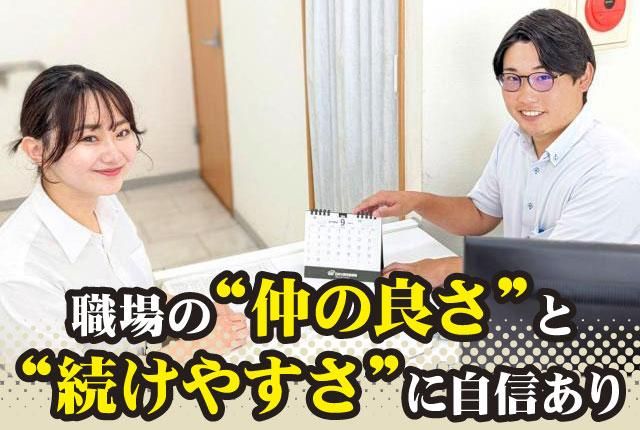 賃貸スマイル株式会社の求人・転職情報