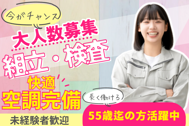 ティー・エム・エス株式会社 伊勢崎支店のアルバイト・バイト求人情報-33