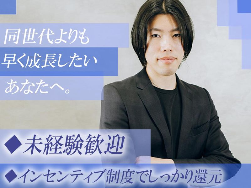 株式会社トリニアスのアルバイト・バイト求人情報-02