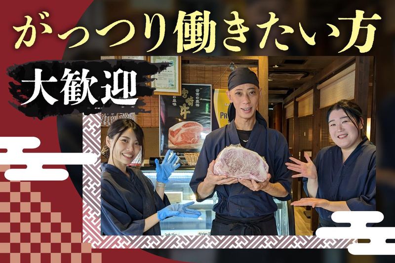 焼肉牛匠　ひむかのアルバイト・バイト求人情報-03