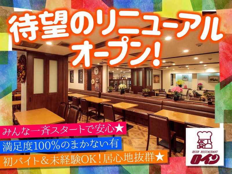 ロイン食堂のアルバイト・バイト求人情報-03