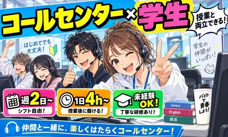 株式会社ヒューマン・ライジンのアルバイト・バイト求人情報
