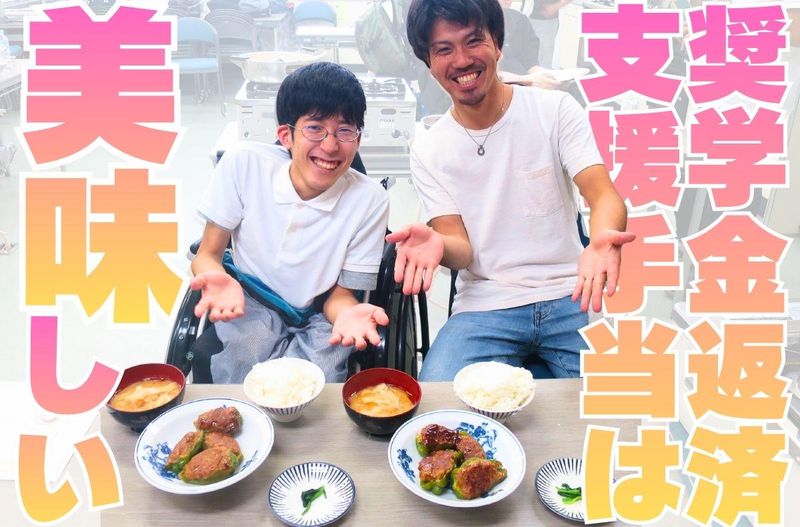 特定非営利活動法人西東京自立支援センターの求人・転職情報