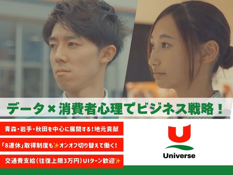 株式会社ユニバース