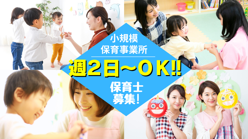 キッズマアムのアルバイト・バイト求人情報-03