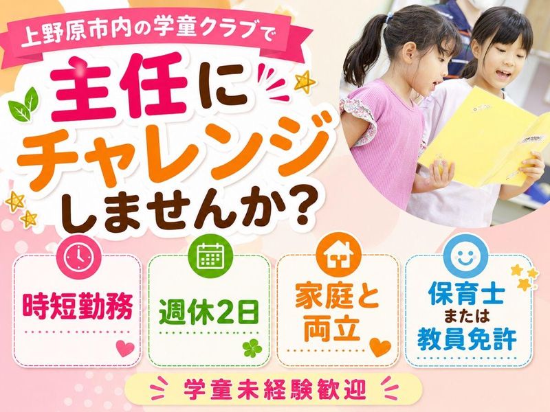 株式会社明日葉の求人・転職情報