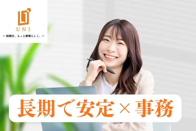 ユニファースト株式会社のアルバイト・バイト求人情報-03