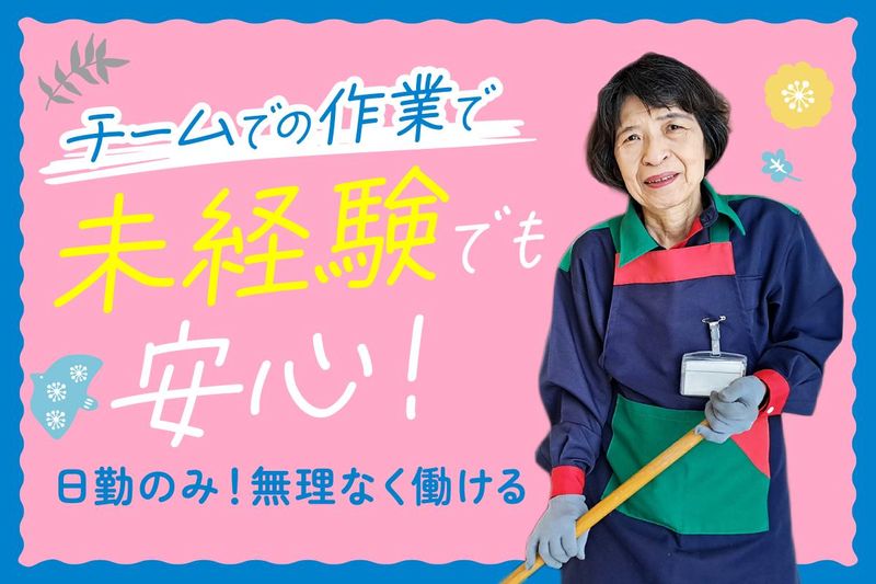第一ビルメンテナンス本社営業部　中目黒のアルバイト・バイト求人情報-07
