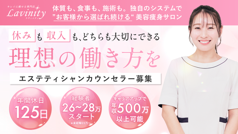 ラヴィニティ(Lavinity)五反田店のアルバイト・バイト求人情報-05