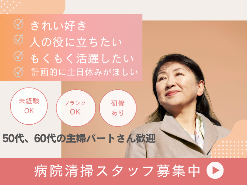 光陽生協病院のアルバイト・バイト求人情報-18