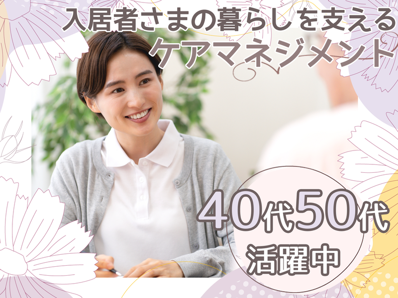 医療法人社団白報会の求人・転職情報