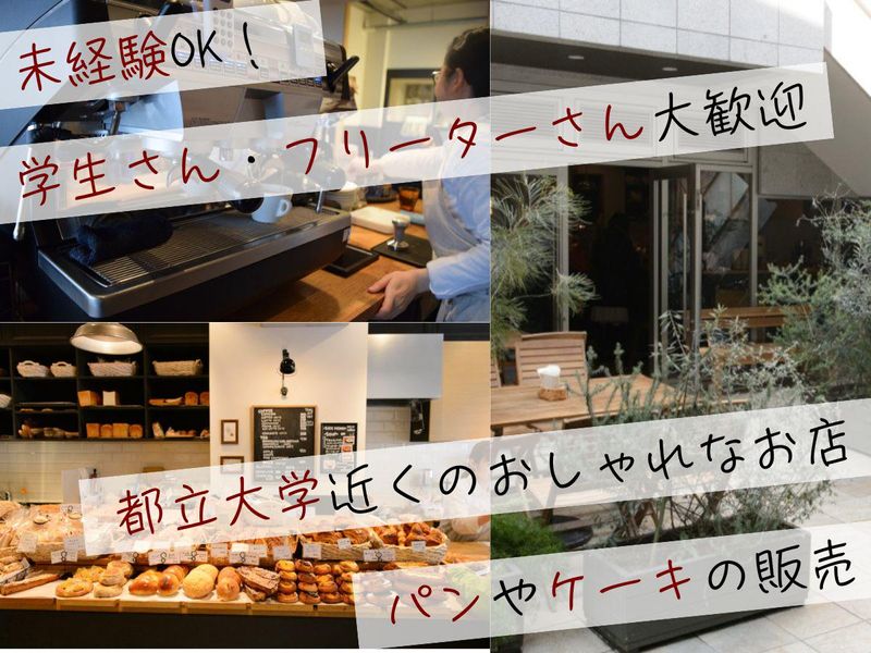 TRASPARENTE 都立大学のアルバイト・バイト求人情報-03