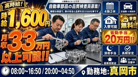 株式会社Harvest Biz Careerのアルバイト・バイト求人情報