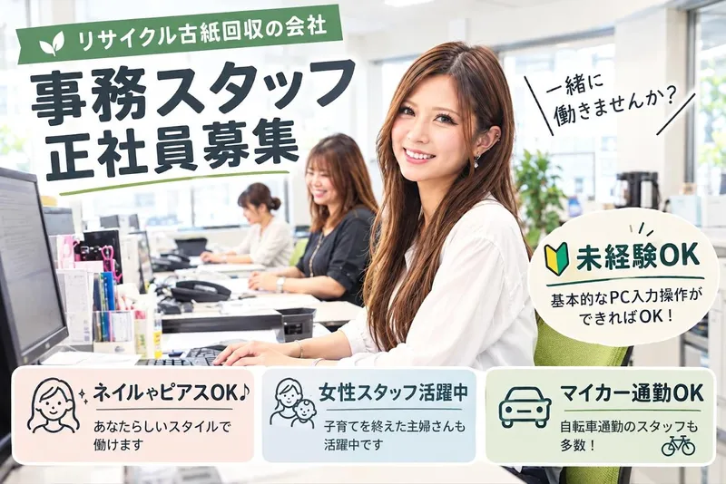 株式会社日南のアルバイト・バイト求人情報