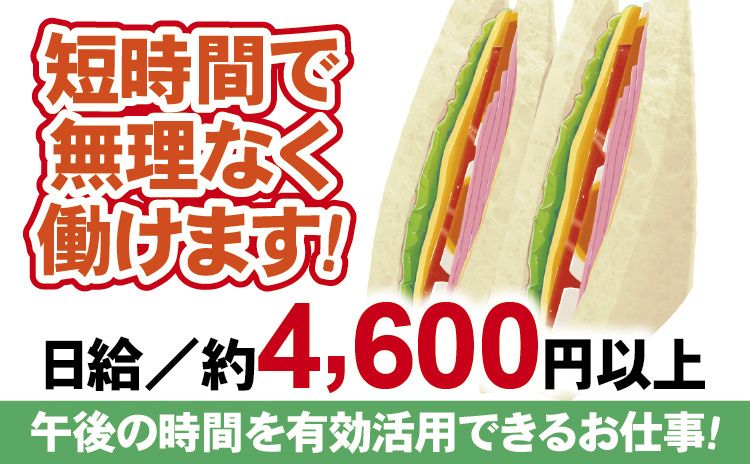 株式会社ローリーのアルバイト・バイト求人情報-45