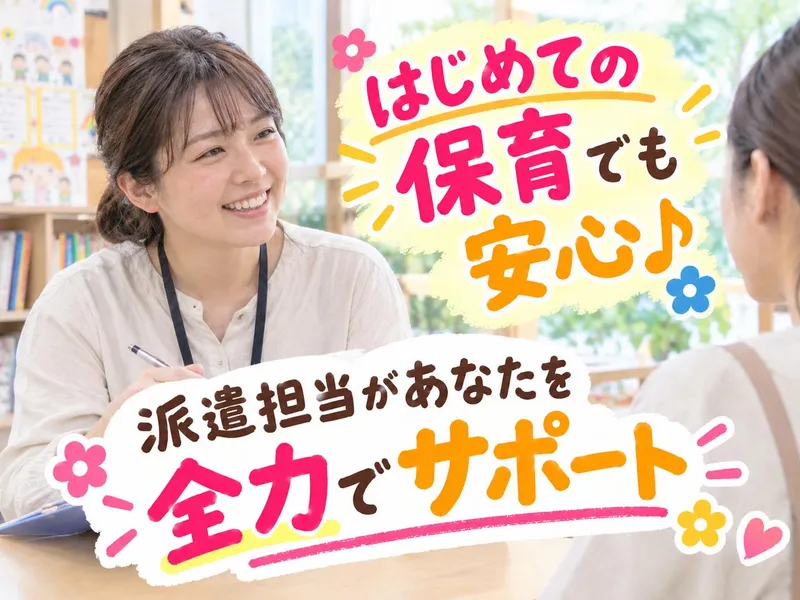 グローワーズジャパン株式会社　【派遣先:川崎市幸区】のアルバイト・バイト求人情報