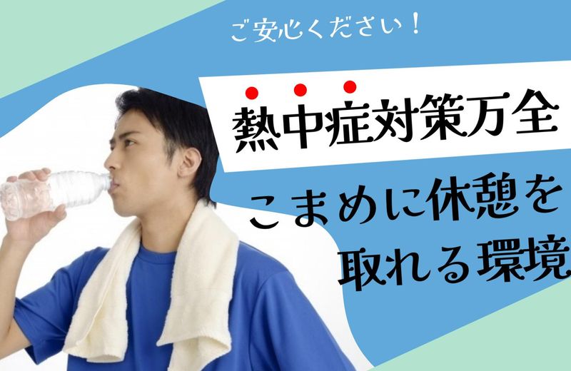 湯本園のアルバイト・バイト求人情報-04