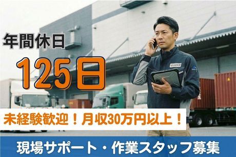 株式会社LNJ名古屋の求人・転職情報