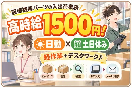 株式会社ビートのアルバイト・バイト求人情報