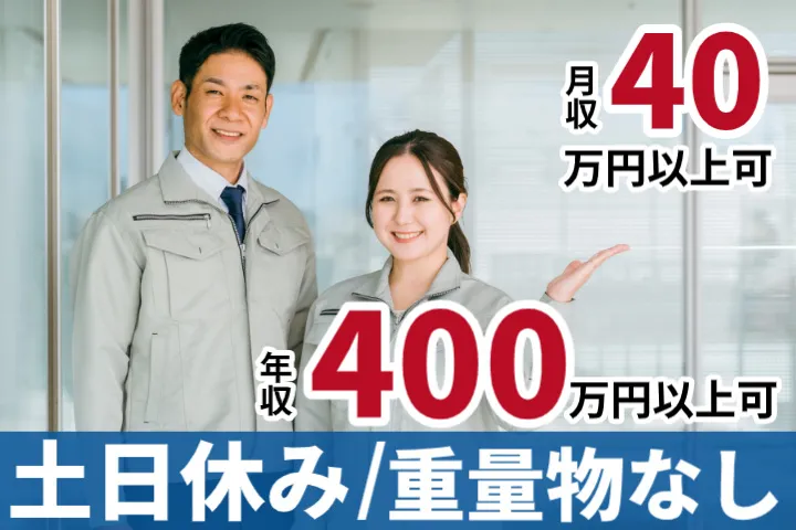 株式会社サポート 高崎オフィス （自社雇用）の求人・転職情報