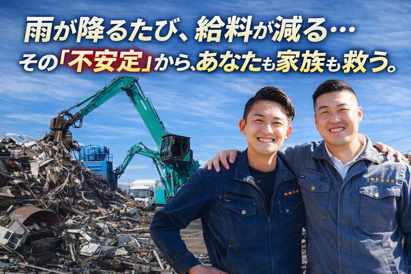 株式会社冨樫興業の求人・転職情報