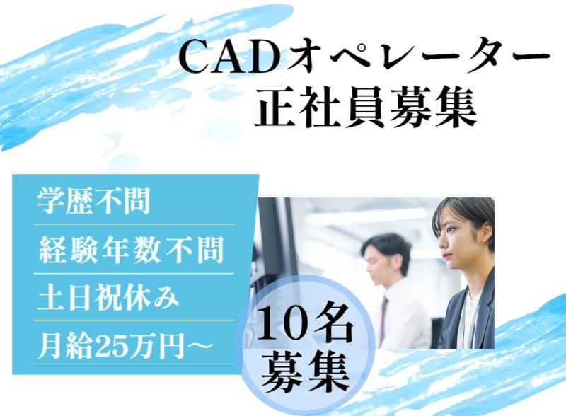 菱田産業株式会社の求人・転職情報