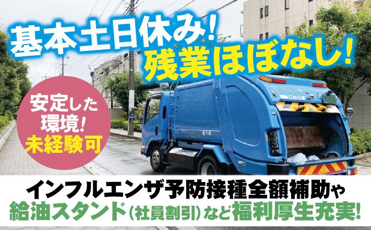 エヌサービス株式会社の求人・転職情報