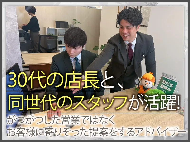 株式会社Sky Homesのアルバイト・バイト求人情報-03