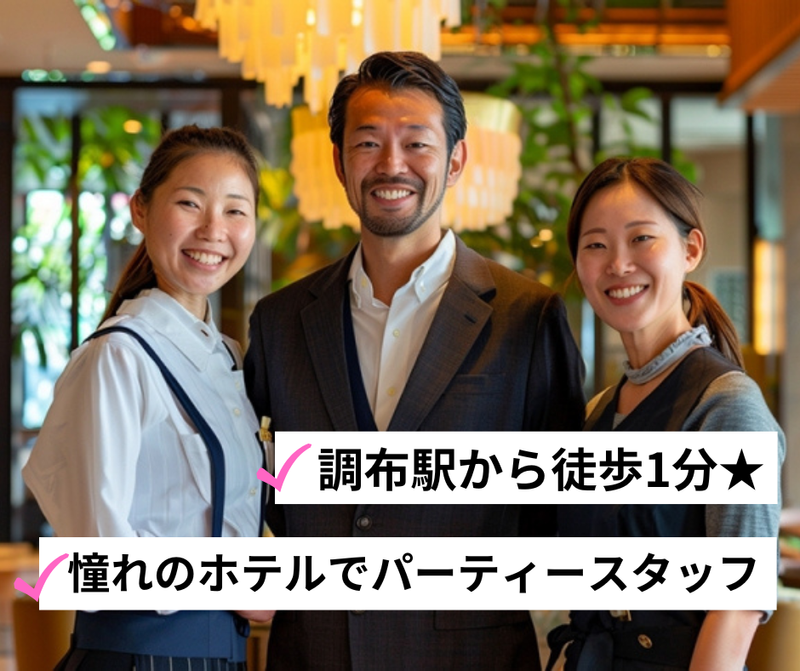 ホテルマネージメントインターナショナル株式会社の求人・転職情報