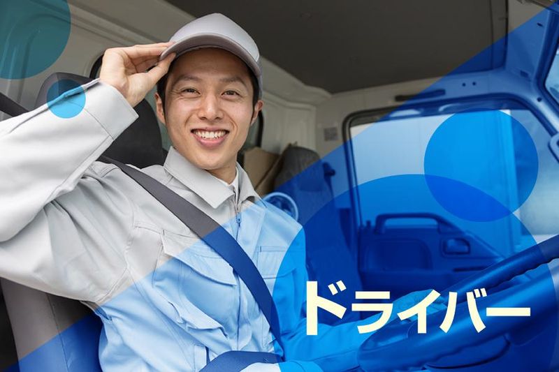 株式会社アローライナーの求人・転職情報