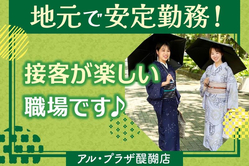 BANKAN醍醐店のアルバイト・バイト求人情報-04