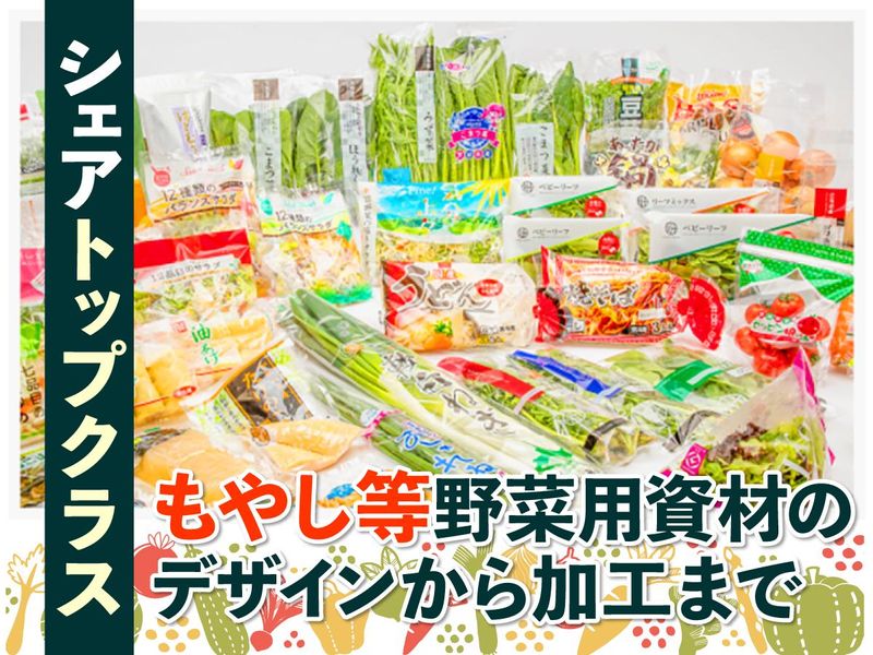 株式会社トーシンウイング　営業部のアルバイト・バイト求人情報-05