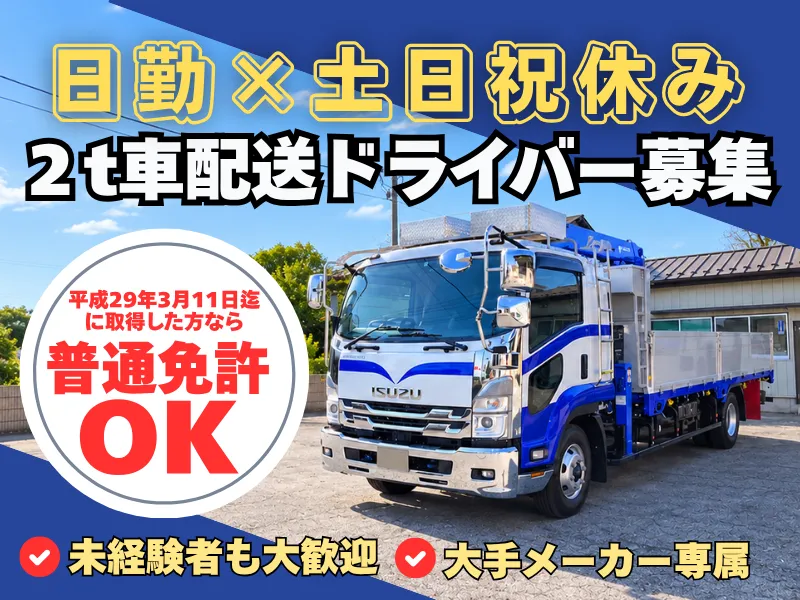 有限会社ヤマキ運輸の求人・転職情報