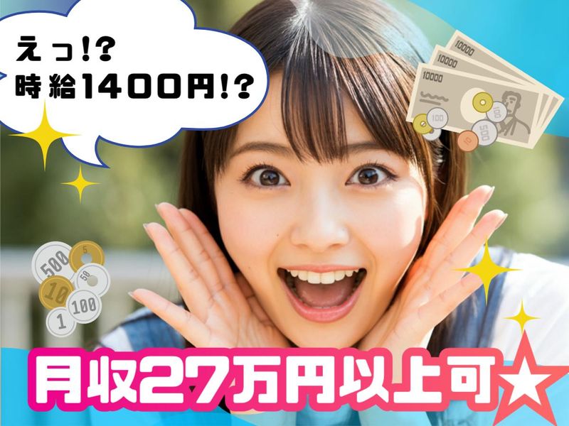 株式会社リンクフィールド　福岡営業所のアルバイト・バイト求人情報-03